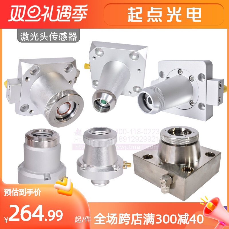 万顺兴KC15电容头NC30欧斯普瑞LC40柏楚感测器雷射切割机感测头