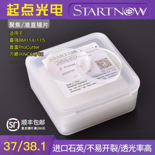 石英复合普雷准直组件聚焦镜片