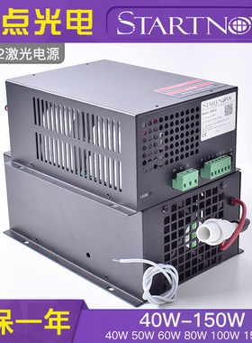 铭宇振宇CO2激光管电源150W 100W80W60W50W40W切割雕刻刻章机配件