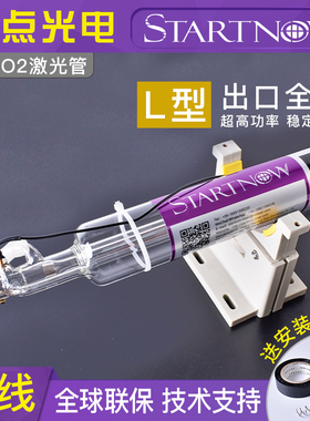 CO2激光管 40W50W60W80W100W切割雕刻机刻章亚克力器二氧化碳配件