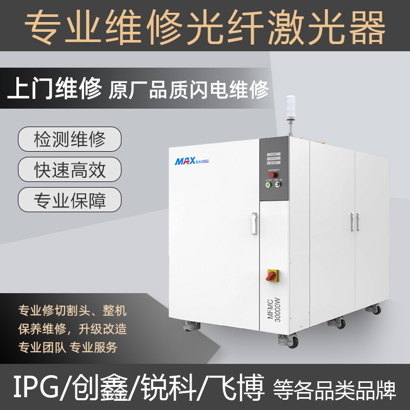 专业维修激光器回收切割机改造图片