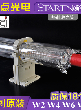 北京热刺CO2激光管W1W2W4W6W8切割机90W100W120W130W150W180W配件