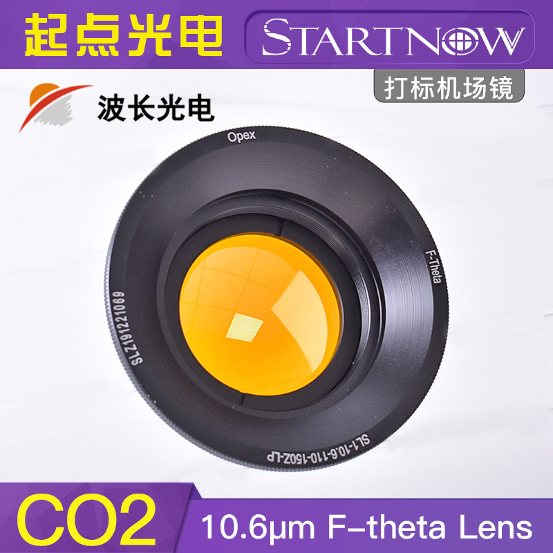 场镜南京波长扫描f250激光打标机