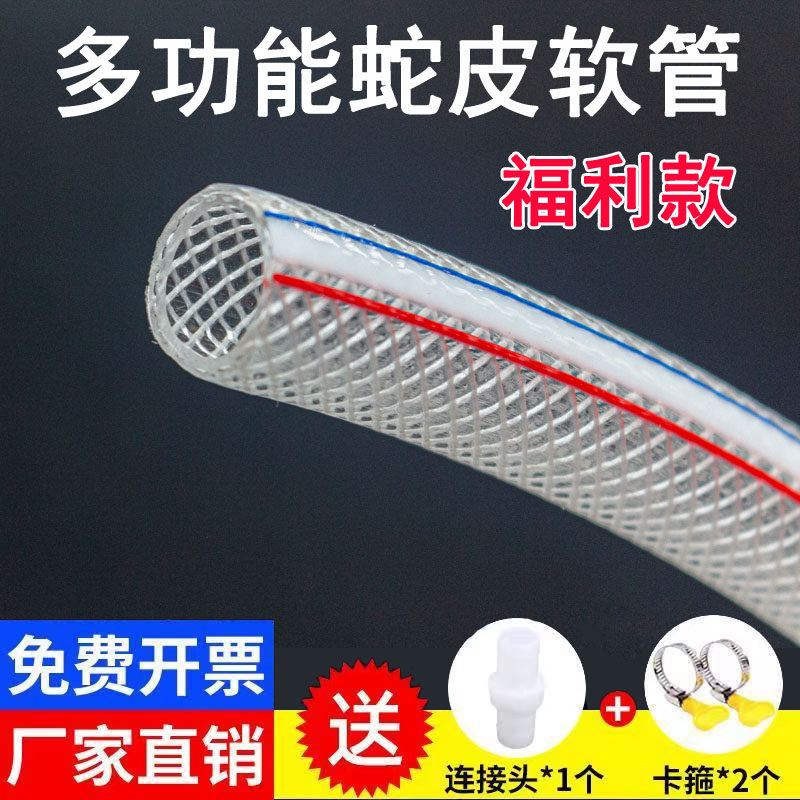 [福利款]四季优质软管加厚蛇皮管防冻耐磨线管pvc塑料家用牛筋管