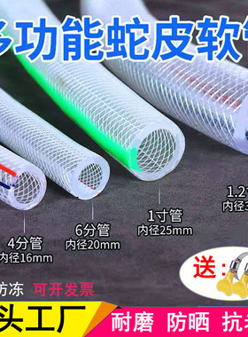 牛筋水管软管4分6分1寸加厚pvc塑料浇水花园管洗车防冻防爆蛇皮管