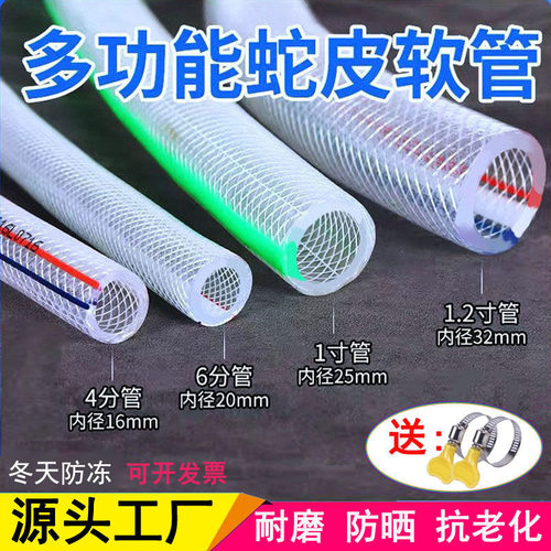 水管软管家用水龙头浇水软管