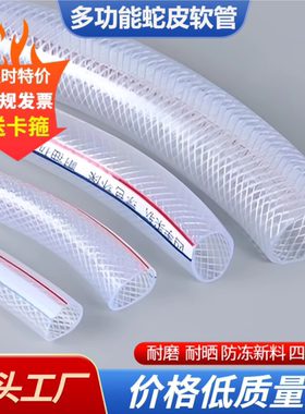 四季软管水管浇水防冻蛇皮管4分6分1寸32pvc塑料家用自来水管批发
