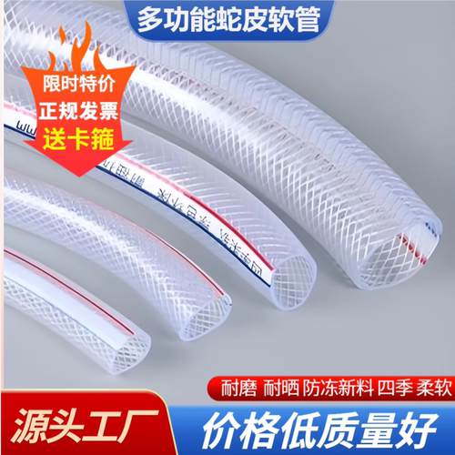 家用pvc水管软管防爆网蛇皮