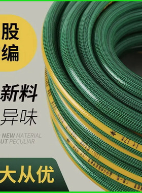 水管软管PVC钩编牛筋管4分6分1寸园林绿化浇水灌溉蛇皮管加厚防冻