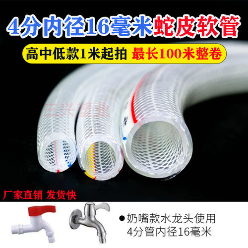 浇花家用高压4分防冻塑料水管