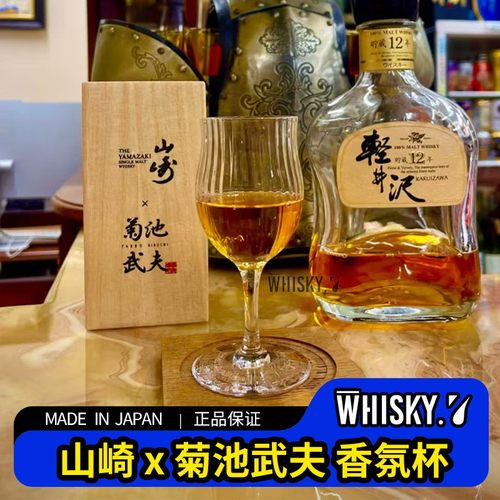 日本直邮山崎菊池武夫杯威士忌闻香杯菅原硝子富士山啤酒杯SGHR杯