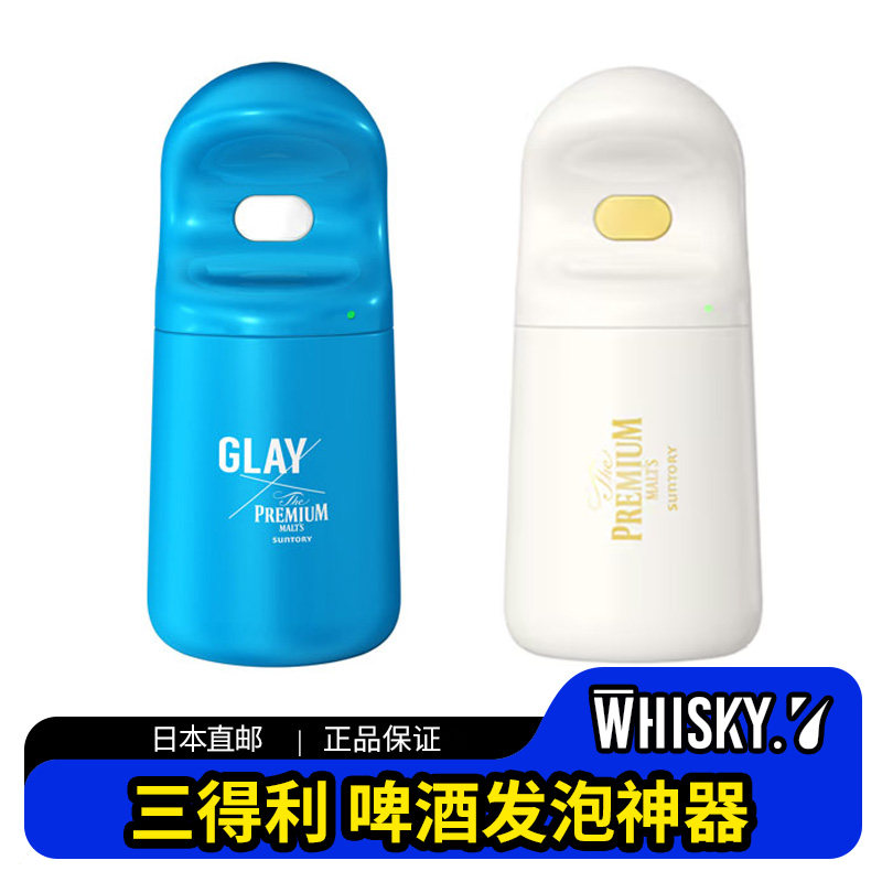 日本啤酒发泡器三得利神泡啤酒打泡器神泡三代啤酒发泡神器起泡器