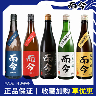 日本直邮清酒而今清酒特别纯米火入雄町山田锦千本锦爱山而今酒杯
