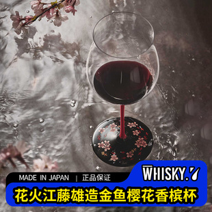 RIEDEL力多日本花火SAKURA江藤雄造金鱼樱花香槟红酒杯人工吹制盒