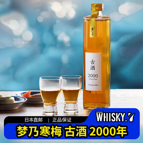 日本直邮梦乃寒梅古酒2000年上伊那牡丹酒醉身姿似百合花般