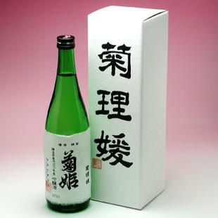 菊里媛 菊姬 农口尚彦 清酒 日本酒 十四代 本丸日本直邮送礼佳品