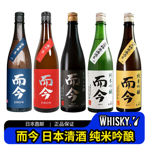 日本直邮而今纯米山田锦清酒