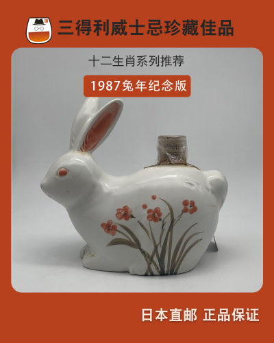 日本威士忌酒三得利1987年进口