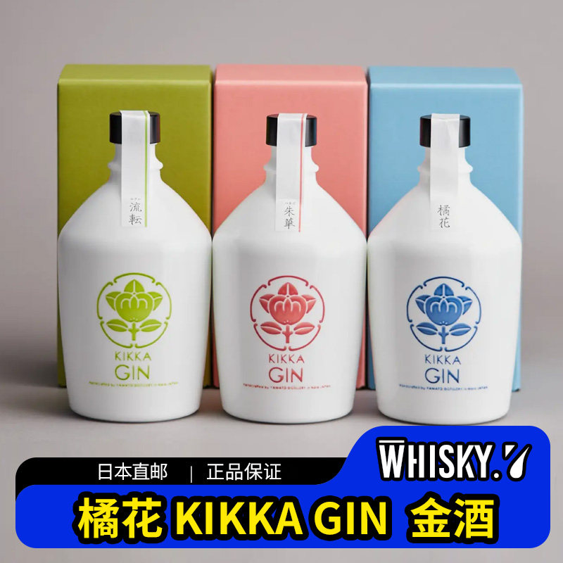 日本直邮橘花 KIKKA GIN 流云 朱华 杜松子酒金酒风味酒 700ml