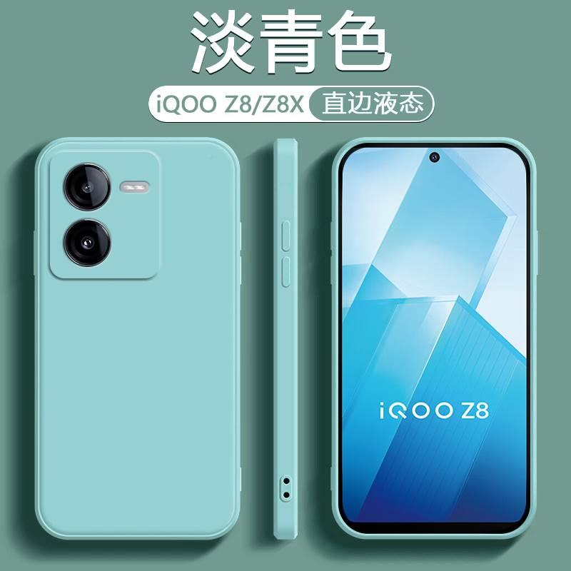 适用iQOOOZ6手机壳Z6xZ直边液态硅胶iQO Z7/7x镜头防摔软爱酷Z8保护套Z8x网红壳vivo简约ipooz6纯色iQ00Z7i耐-封面