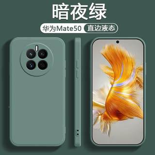 适用华为Mate60手机壳Mate50ro新款50e液态40rs保时捷硅p胶30peproo全包pro+防摔40ero男女20x软壳20pr保护套