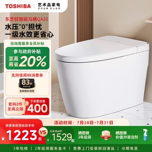 家用轻智能马桶全自动无水压水箱抗菌坐便器小海星QA20 东芝一体式