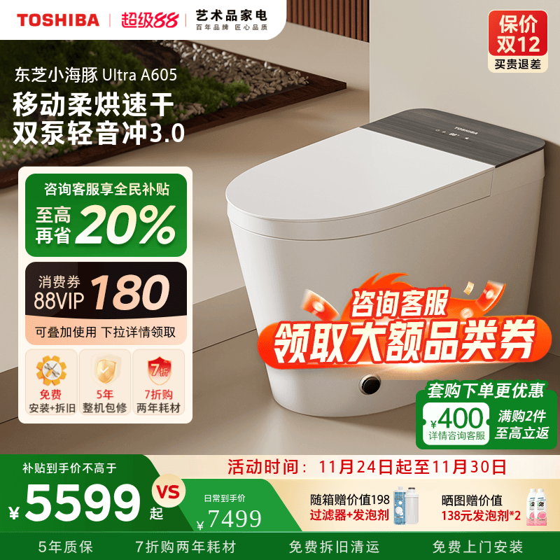 东芝小海豚Ulrta移动柔烘速干