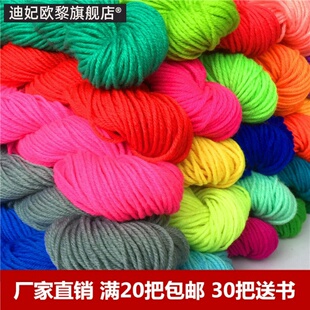毛钱钩花毛线团针织衫红毛线大红腈纶粗毛线编织鞋开司米细线粉色