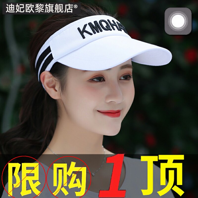 遮阳帽韩版防线空顶鸭舌帽子