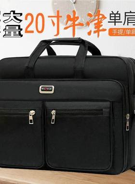 韩版男士超大容量单肩斜挎包牛津布商务手提公文包休闲运动旅行包