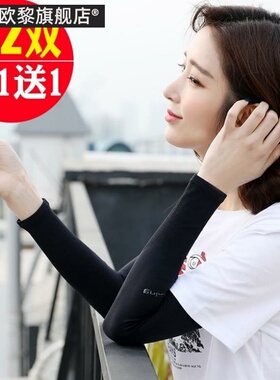 袖套全春秋季手臂防晒女无指