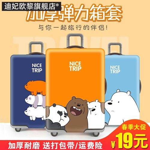 加厚耐磨弹力赠运费险送打包带