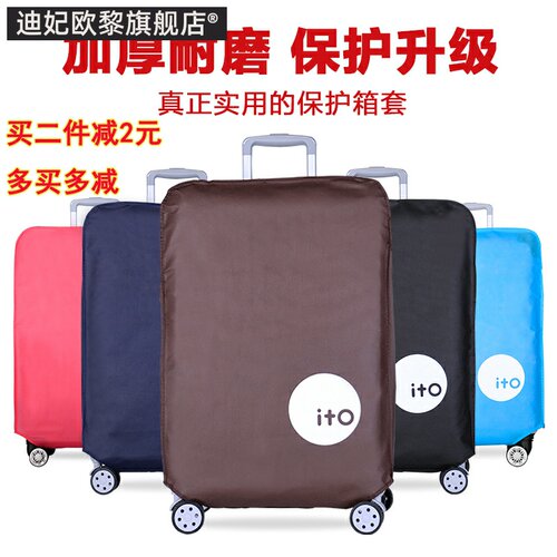 行李箱保护套防尘旅行袋