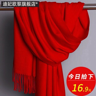 围巾女秋冬季韩版百搭长款年会披肩中国红春秋季薄款红色围脖两用