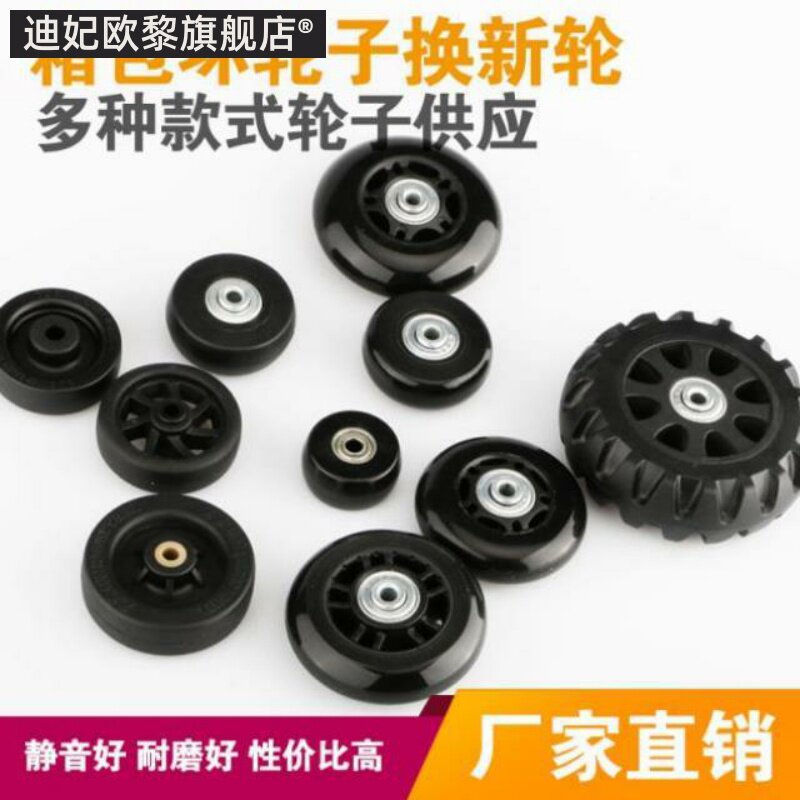24寸轮胎滑轮皮箱更换热卖轻便拉杆箱行李箱静音减震万向轮子登机