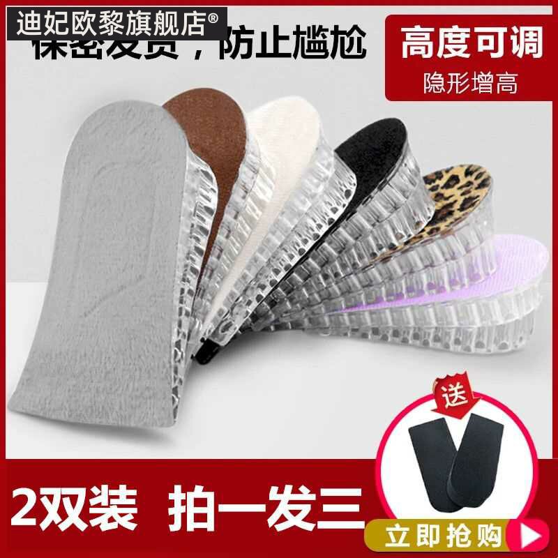 여성과 남성을 위한 내부 강화 깔창 스포츠 강화 하프 쿠션 캔버스 캐주얼 신발 충격 흡수 보이지 않는 실리콘 학생 강화 패드