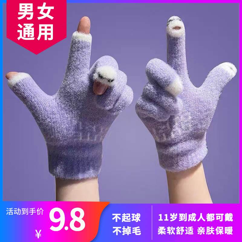 手套秋冬季女士保暖学生