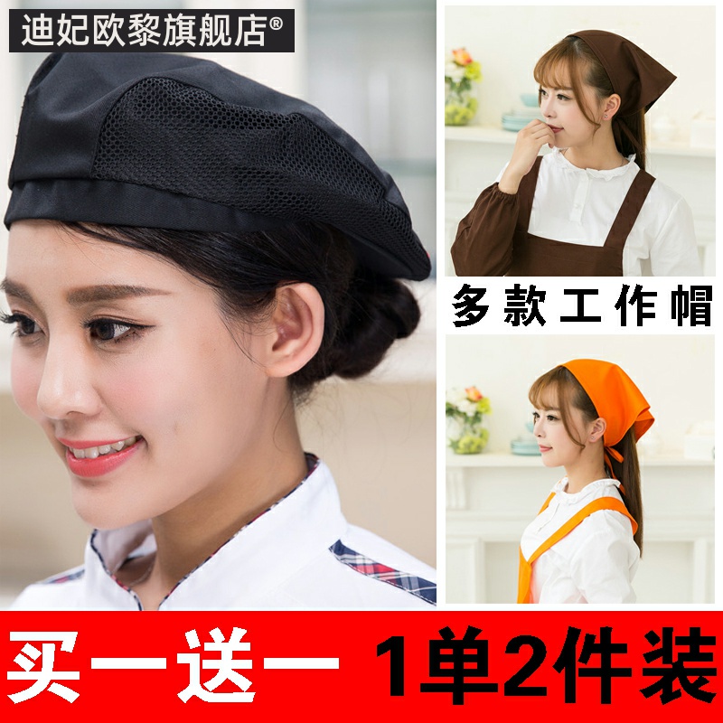 酒店厨师帽子男西餐厅餐饮奶茶快餐火锅店厨房服务员头巾工作帽女