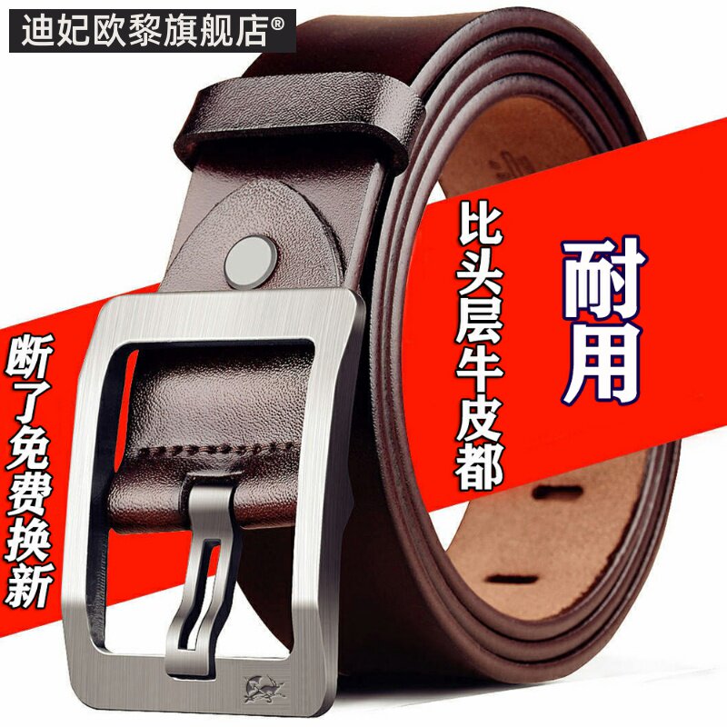 针扣新款潮流学生年轻人男士皮带