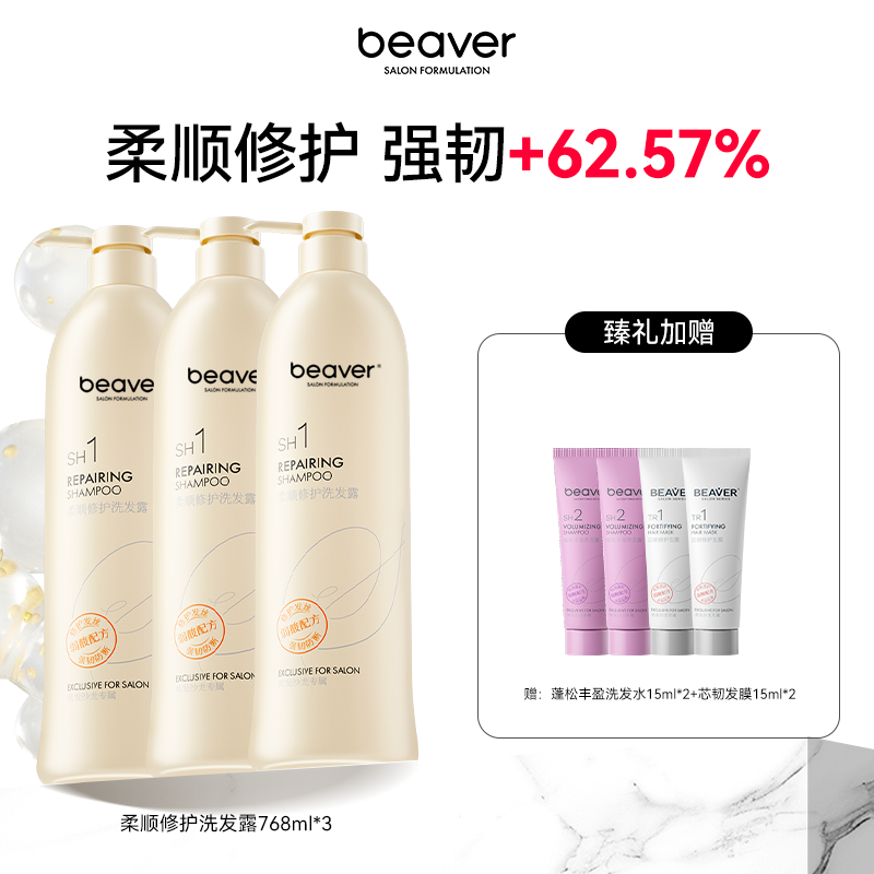 适合干性发质，线下沙龙同款洗护