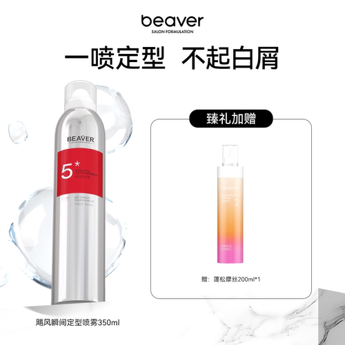 博柔飓风发胶喷雾持久定型