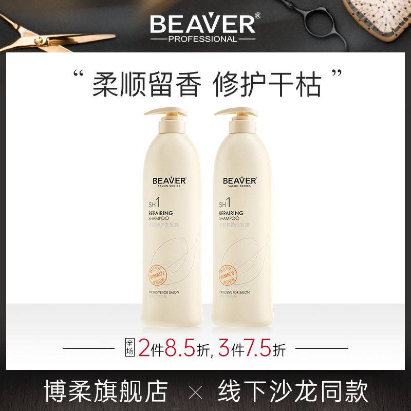 博柔香氛洗发水香味持久留香洗发露修复毛躁干枯护发素女柔顺顺滑