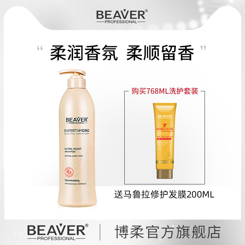 博柔洗发露价格 博柔洗发露图片 星期三