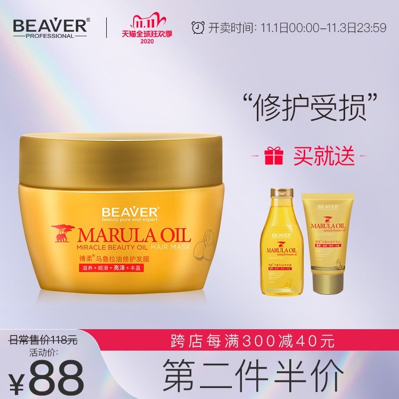 博柔馬魯拉發膜正品修複幹枯燙染受損發膜免蒸水療順滑護發素柔順在類目 美髮護髮/假髮, 護發, 發膜/倒膜/焗油膏中 - 來自Buy2taobao.com提供專業的淘寶代購服務