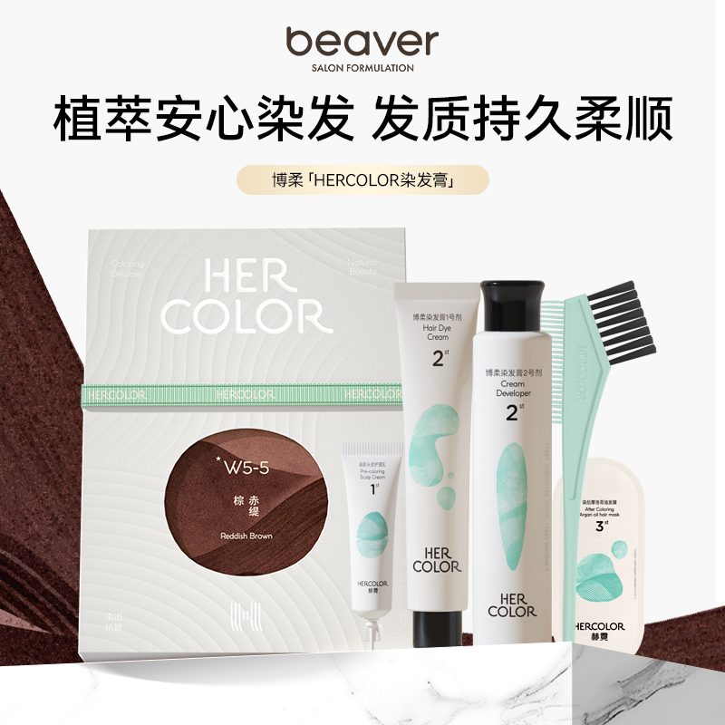 流行黑茶色天然无刺激在家染发