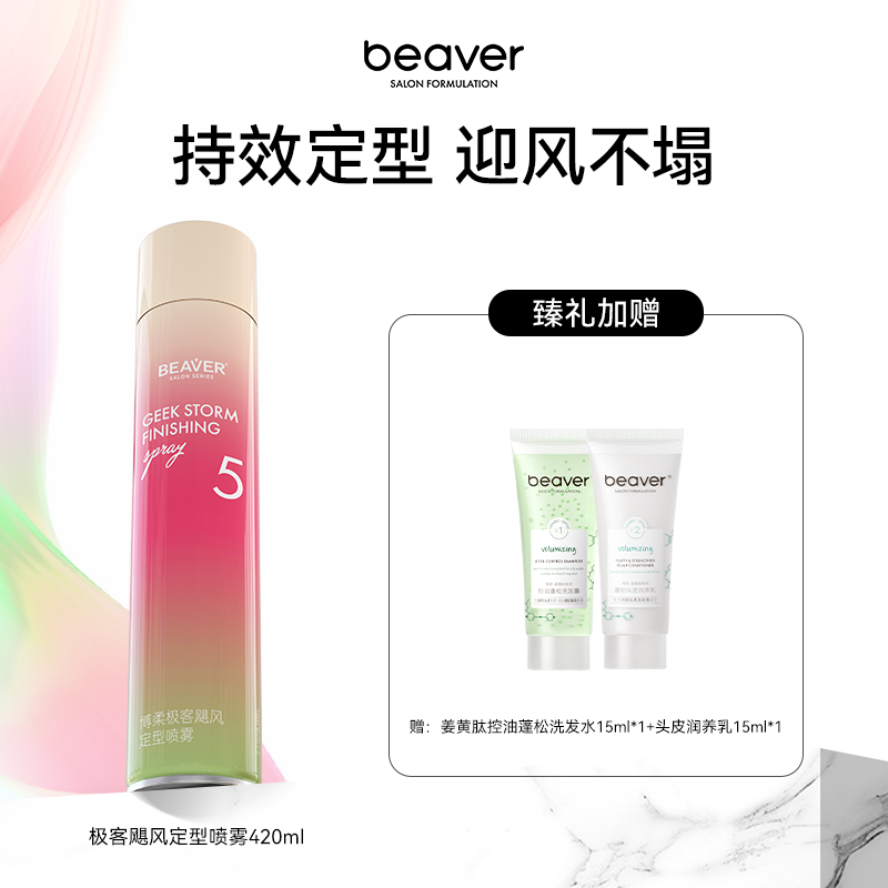 发胶喷雾自然蓬松造型持久