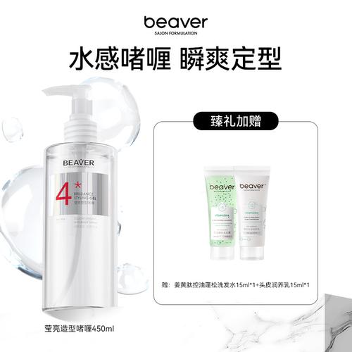 博柔莹亮定型碎发女士清香啫喱水