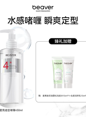 博柔莹亮啫喱水莹亮定型膏清香强力啫喱膏男女碎发造型官方旗舰店