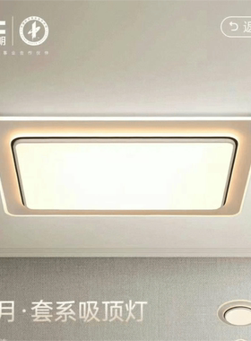雷士照明皓月WCX11969客厅卧室吸顶灯超亮现代简约实体正品同款
