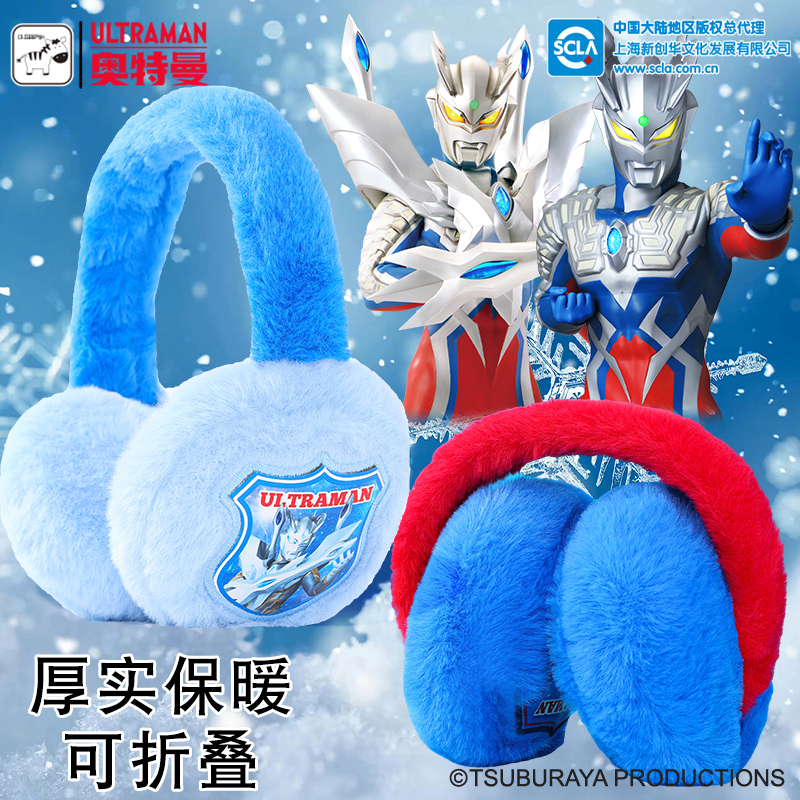 儿童耳罩冬季保暖加绒加厚可折叠